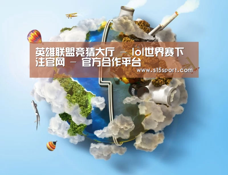 关于LoL投注网站 | 2026年最佳英雄联盟投注网站