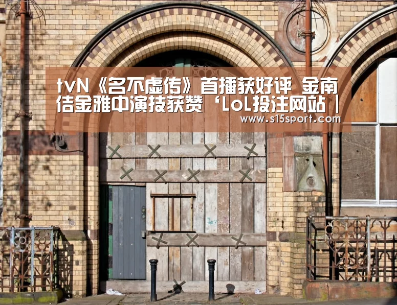 LoL投注网站 | 2026年最佳英雄联盟投注网站
