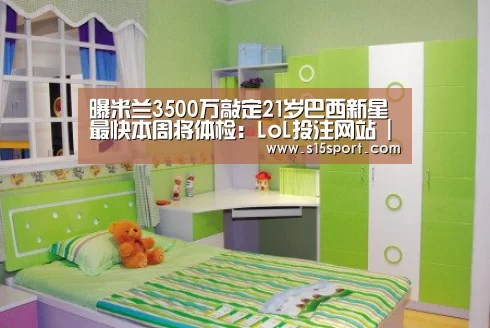 LoL投注网站官网