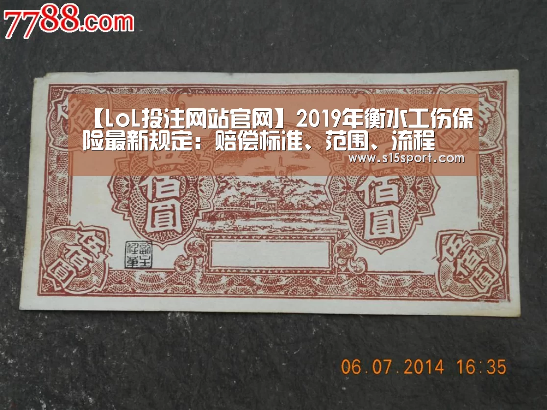 2026年最佳英雄联盟投注网站