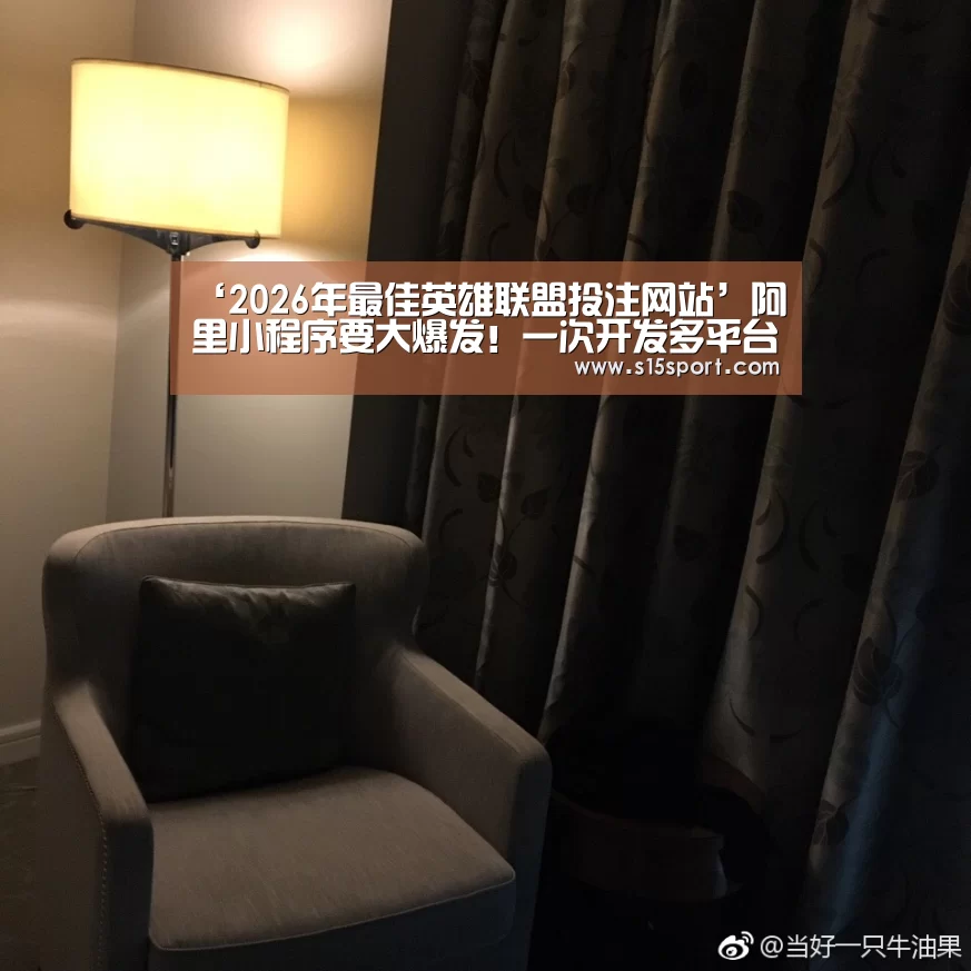 LoL投注网站直播