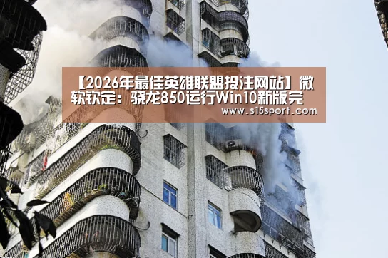 LoL投注网站官网