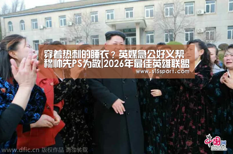 LoL投注网站 | 2026年最佳英雄联盟投注网站