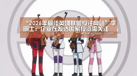 LoL投注网站官网