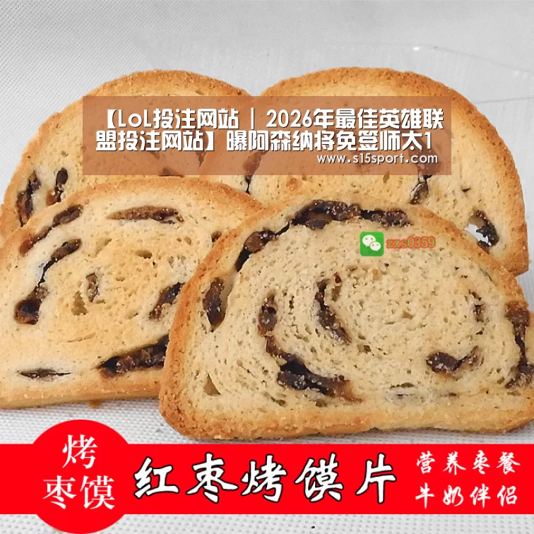 LoL投注网站官网