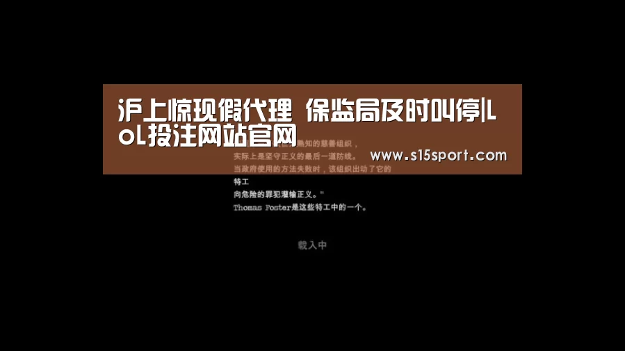 LoL投注网站直播