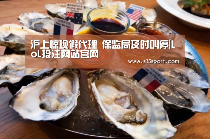 LoL投注网站直播